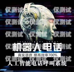 電銷機器人系統(tǒng)部署在哪里電銷機器人系統(tǒng)部署在哪里找