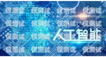 貴州電銷語音機器人——助力企業(yè)提升銷售效率的創(chuàng)新工具貴州電銷語音機器人招聘