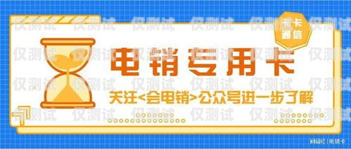 成都電銷電話卡選擇攻略，哪種最劃算？成都電銷用哪種電話卡劃算呢