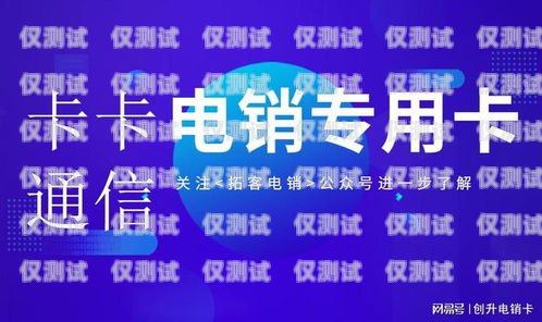 業(yè)務(wù)電銷，哪種電話卡最適合？業(yè)務(wù)電銷用哪種電話卡好