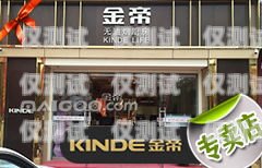 燕郊電銷卡專賣店探秘燕郊電銷卡專賣店在哪里啊