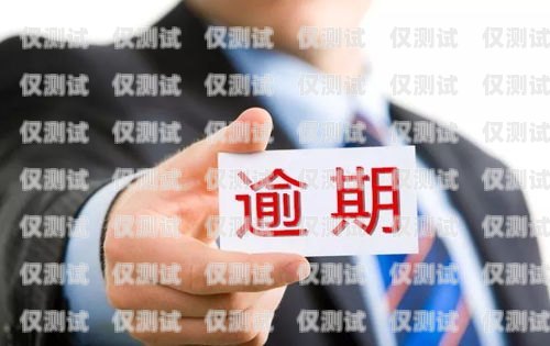 電銷上門辦理信用卡，便捷與風(fēng)險(xiǎn)并存上門辦信用卡工作人員電話