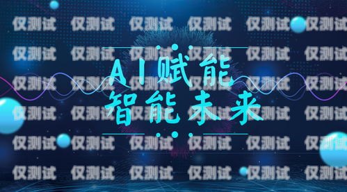 電話機器人公司招聘啟事電話機器人 公司招聘信息