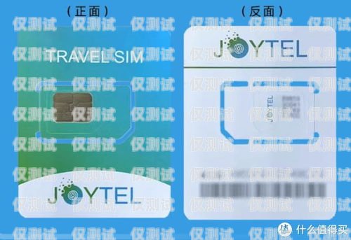電銷電話卡的選擇與使用指南電銷用什么電話卡不會封