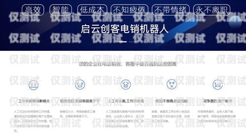 寧波外呼電銷機器人軟件——助力企業(yè)提升銷售業(yè)績的利器外呼電銷智能機器人