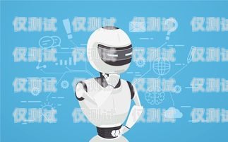 探索 ai 電話機器人外呼系統(tǒng)的盈利之道ai外呼機器人費用