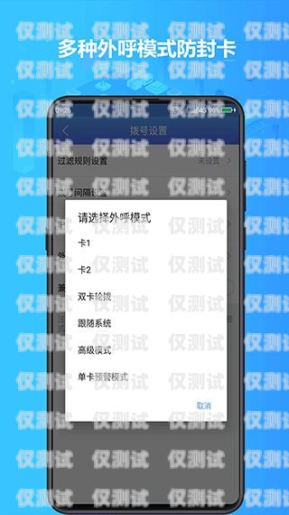 電銷(xiāo) app 封卡的原因與解決方法電銷(xiāo)封卡封號(hào)怎么解決