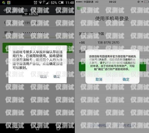 電銷(xiāo) app 封卡的原因與解決方法電銷(xiāo)封卡封號(hào)怎么解決