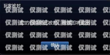 電話機器人，不怕封號，為企業(yè)帶來無限可能不怕封號 電話機器人怎么設置