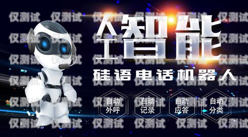 新鄭 AI 電話機器人一個月多少錢？ai電話銷售機器人多少錢