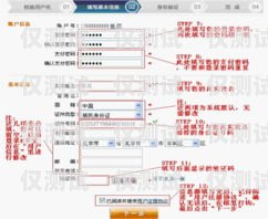 電銷專用卡注冊(cè)指南電銷專用卡注冊(cè)流程