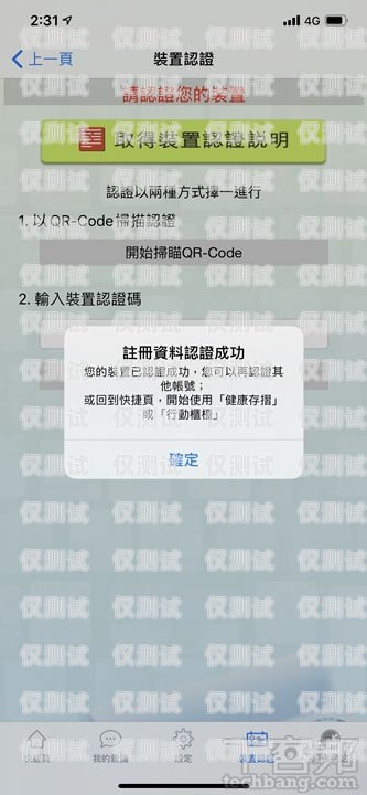 電銷卡可以用來(lái)注冊(cè)微信嗎？電銷卡可以用來(lái)注冊(cè)微信么嗎