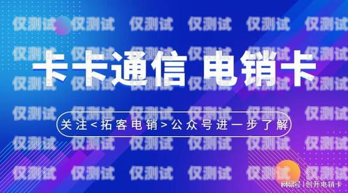 北京電銷卡辦理公司地址大全北京電銷卡辦理公司地址在哪里