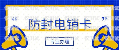 電銷卡為什么值得購(gòu)買為什么電銷卡要購(gòu)買呢