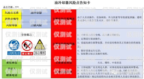 白名單電銷卡的風(fēng)險(xiǎn)與注意事項(xiàng)白名單電銷卡有風(fēng)險(xiǎn)嗎安全嗎