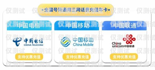 南京電銷卡運(yùn)營商，為企業(yè)提供高效通信解決方案南京電銷卡運(yùn)營商有哪些