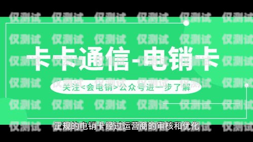 廣州電銷專用電話卡靠譜嗎？廣州電銷卡辦理