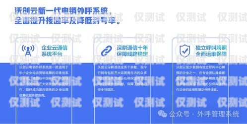 亳州電銷外呼系統(tǒng)，提升銷售效率的利器電銷外呼系統(tǒng)多少錢一個(gè)月