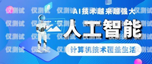 電銷機器人貸款簽約機構(gòu)——科技助力金融服務的新趨勢電銷機器人貸款簽約機構(gòu)是什么