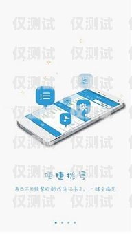 臺州電銷卡 APP，提升銷售效率的利器臺州電銷卡購買