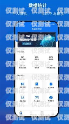 臺州電銷卡 APP，提升銷售效率的利器臺州電銷卡購買