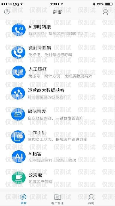 臺州電銷卡 APP，提升銷售效率的利器臺州電銷卡購買