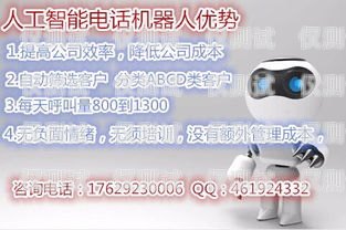 沈陽 AI 智能電話機器人排名沈陽ai智能電話機器人排名第幾