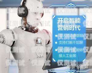 AI 智能電話機(jī)器人——開啟智能營銷新時(shí)代ai智能電話機(jī)器人排名