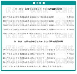 企業(yè)電銷卡辦理?xiàng)l件解析企業(yè)電銷卡辦理?xiàng)l件是什么