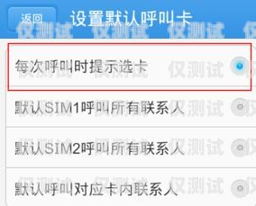 汕頭實(shí)名電銷卡低資費(fèi)，為企業(yè)通訊提供新選擇汕頭實(shí)名電銷卡低資費(fèi)怎么辦