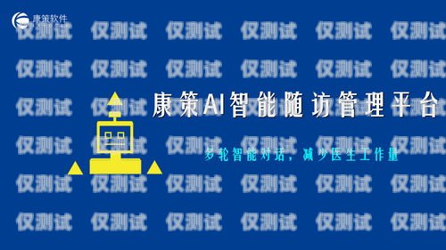 湛江人工外呼系統(tǒng)客服電話，為您提供專業(yè)、高效的服務(wù)湛江人工外呼系統(tǒng)客服電話號碼