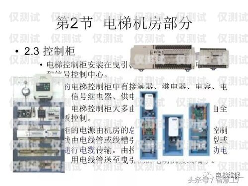 新時達電梯系統(tǒng)外呼指令新時達電梯外呼指令到站不消除