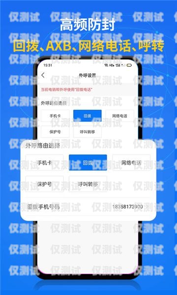 電銷外呼系統(tǒng)軟件 App，提升銷售效率的必備工具電銷外呼系統(tǒng)軟件