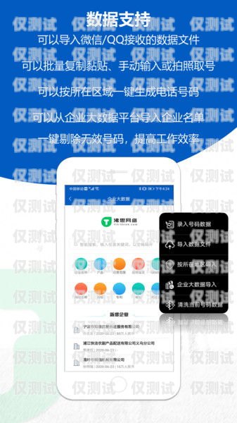 電銷外呼系統(tǒng)軟件 App，提升銷售效率的必備工具電銷外呼系統(tǒng)軟件