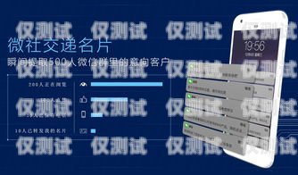 企業(yè)外呼系統(tǒng)名片，提升銷售與客戶服務(wù)的利器企業(yè)外呼系統(tǒng)源碼