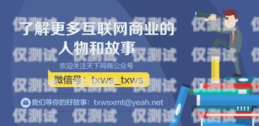 企業(yè)外呼系統(tǒng)名片，提升銷售與客戶服務(wù)的利器企業(yè)外呼系統(tǒng)源碼