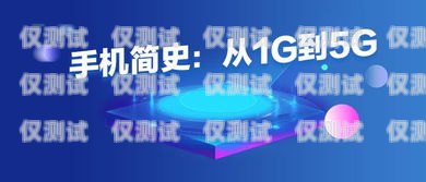 青島 5G 信號電銷卡——通信新時代的助力器青島5g信號電銷卡套餐