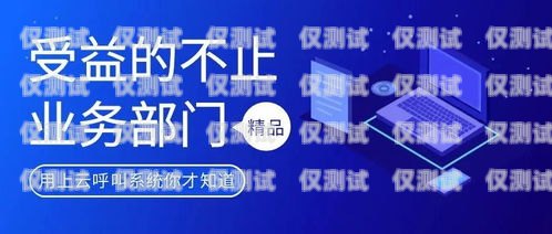 昆明 crm 管理外呼系統哪家強？昆明外呼團隊