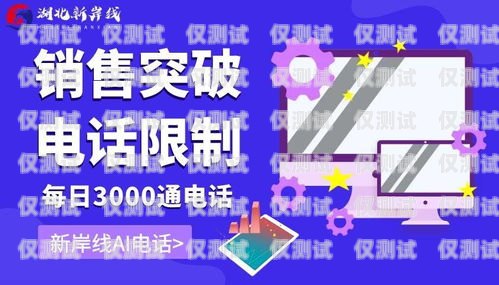 電話機器人可以推銷嗎？電話機器人可以推銷嗎