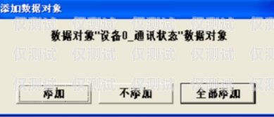 南通防封外呼系統(tǒng)代理商，提供高效穩(wěn)定的通訊解決方案外呼防封軟件