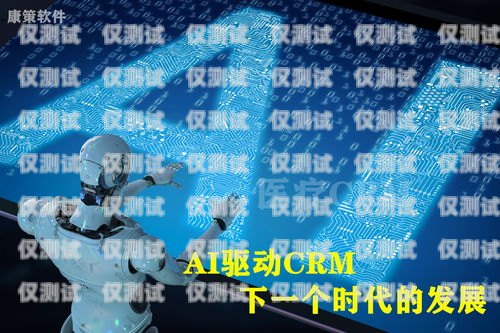 河北 AI 電話機器人哪家好？深入解析與比較河北ai電話機器人哪家好用