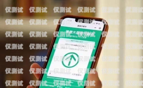 北京電銷專用電話卡，低資費(fèi)的高效通訊選擇北京電銷專用電話卡低資費(fèi)怎么辦