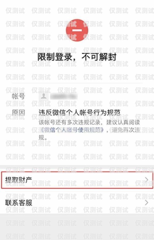 電銷寶封卡問題及解封方法電銷寶封卡嚴重么怎么解封呢