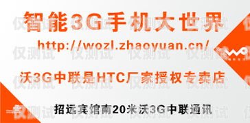 蘇州海航通信電銷卡怎么辦理蘇州海航通信電銷卡怎么辦理的