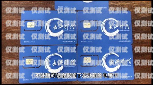 電銷卡不使用會(huì)自動(dòng)注銷嗎？電銷卡不使用會(huì)自動(dòng)注銷嗎