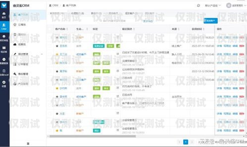 溫州 CRM 外呼系統(tǒng)平臺，提升銷售效率的利器溫州crm外呼系統(tǒng)平臺有哪些