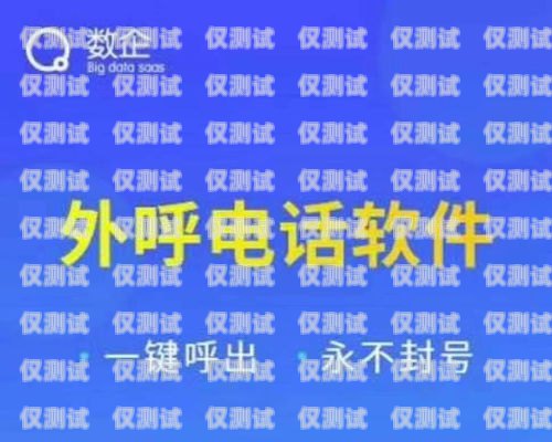 電銷外呼系統(tǒng)到底怎么樣？電銷外呼系統(tǒng)到底怎么樣了