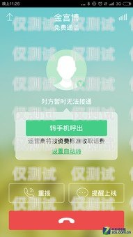 探索阿里云電話機(jī)器人 app 的強(qiáng)大功能與應(yīng)用阿里云電話機(jī)器人