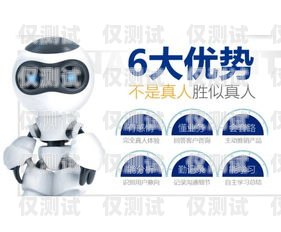 駐馬店電銷機器人的優(yōu)缺點分析電銷機器人代理怎么樣