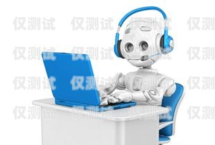 吉林 AI 電銷機(jī)器人，助力企業(yè)銷售的創(chuàng)新利器吉林ai電銷機(jī)器人如何使用